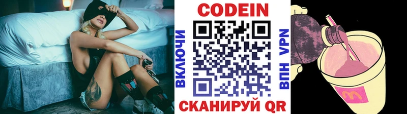дарнет шоп  Судак  Codein Purple Drank 