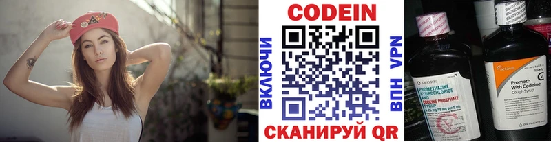 Codein напиток Lean (лин) Судак