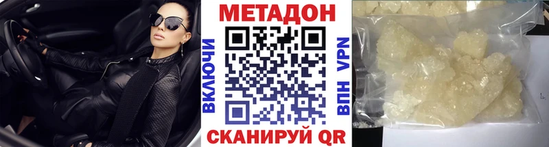 Метадон VHQ  цена   Судак 